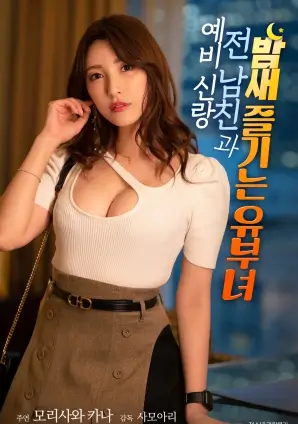 山月不知 高清电影在线观看